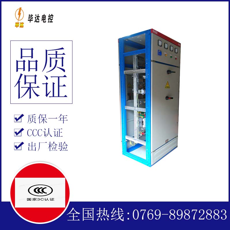 虎丘GGD固定式开关柜